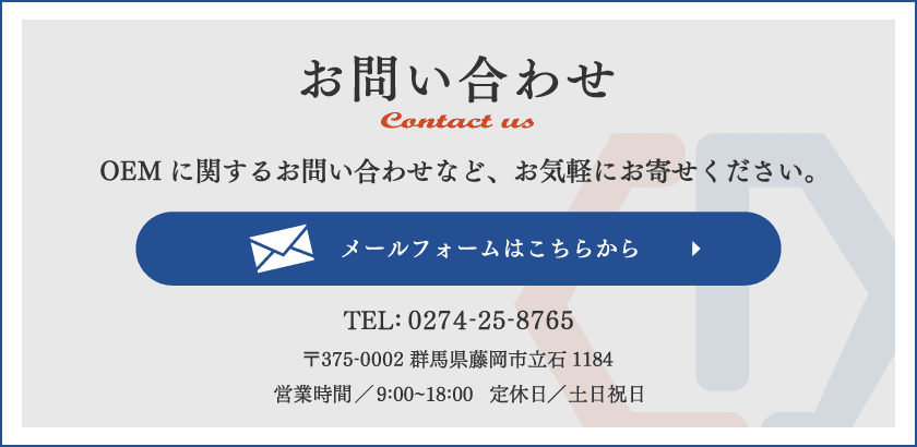 お問い合わせはこちら